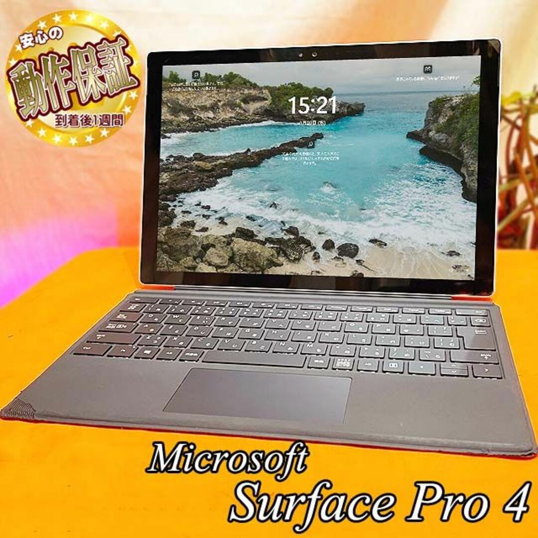◇Microsoft Surface Pro 4◇かばんに入れてね◇その⑪の通販 by