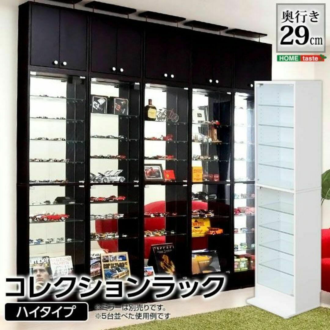 コレクションラック ルーク深型ハイタイプ 棚/ラック/タンス