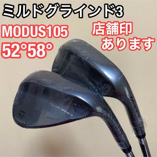 TaylorMade - ミルドグラインド3 テーラーメイド ウェッジ 52° 58° 2本 ...