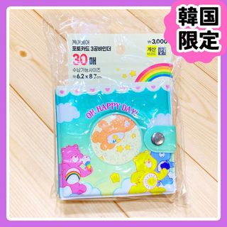 ケアベア(CareBears)の韓国限定 ケアベア 30ポケット コレクションアルバム トレカケース(キャラクターグッズ)