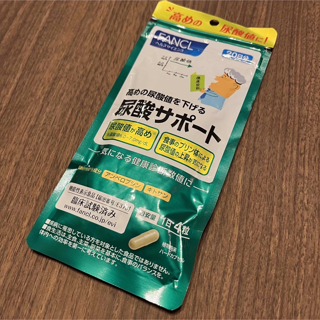 日本最大の ファンケル 尿酸サポート 20日分 80粒 リール - tashrifat.vip