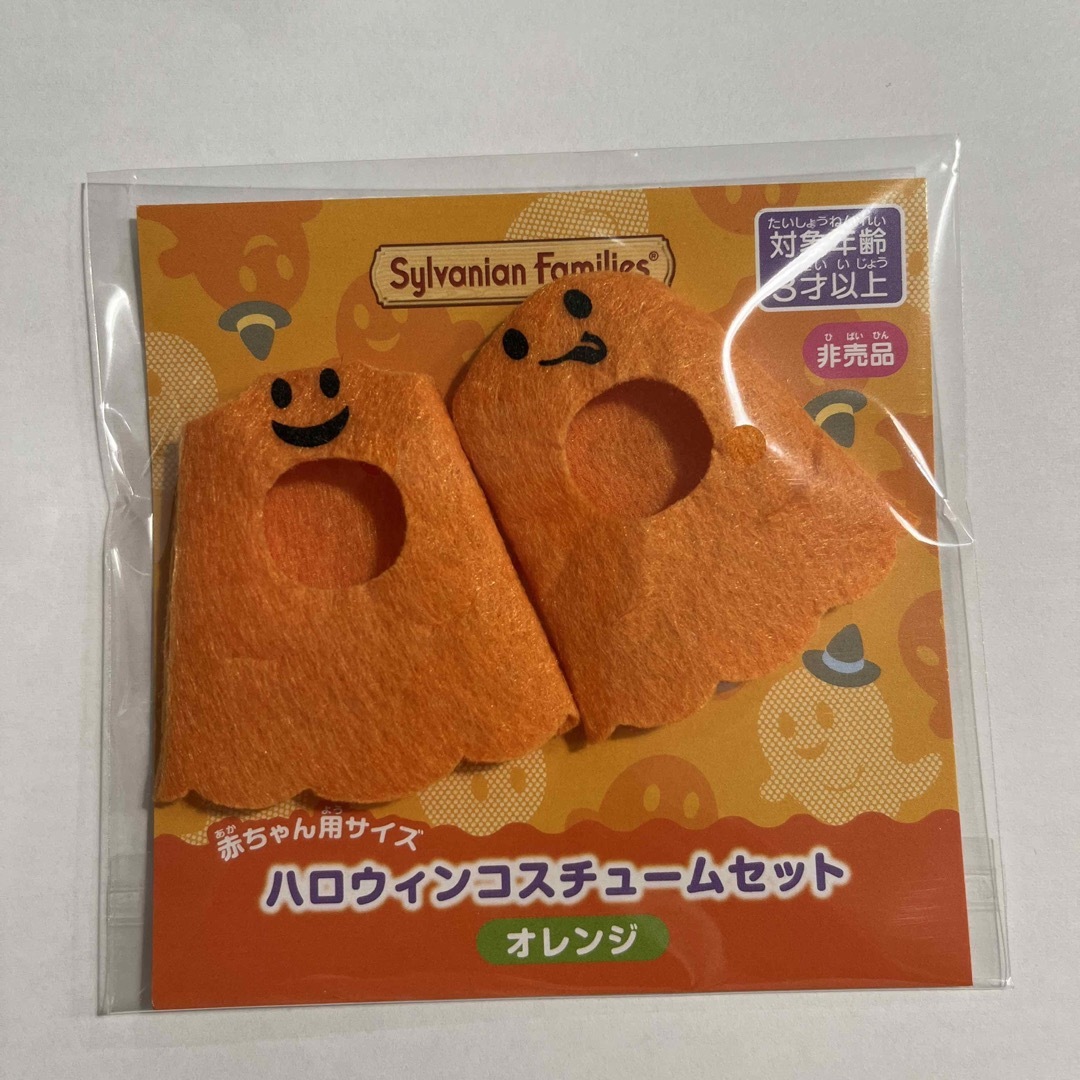 シルバニアファミリー(シルバニアファミリー)のハロウィンコスチューム シルバニアファミリー エンタメ/ホビーのコスプレ(衣装)の商品写真