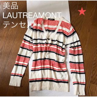 ロートレアモン(LAUTREAMONT)の★美品 LAUTREAMONT  テンセルのサラっとVネックボーダーセーター(ニット/セーター)