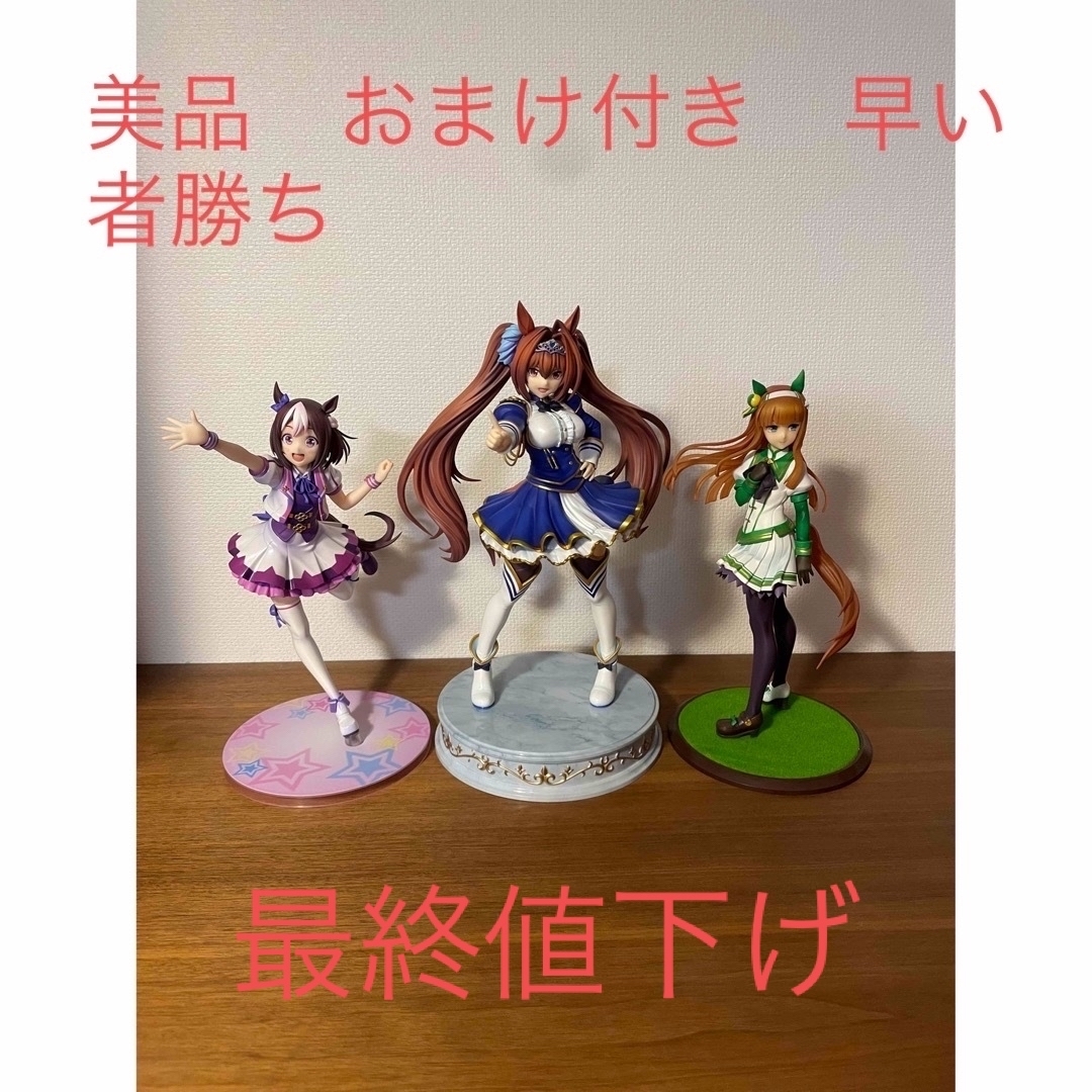 ワンオーナー美品まとめ売り】ウマ娘フィギュア3体セット+おまけ1体の ...