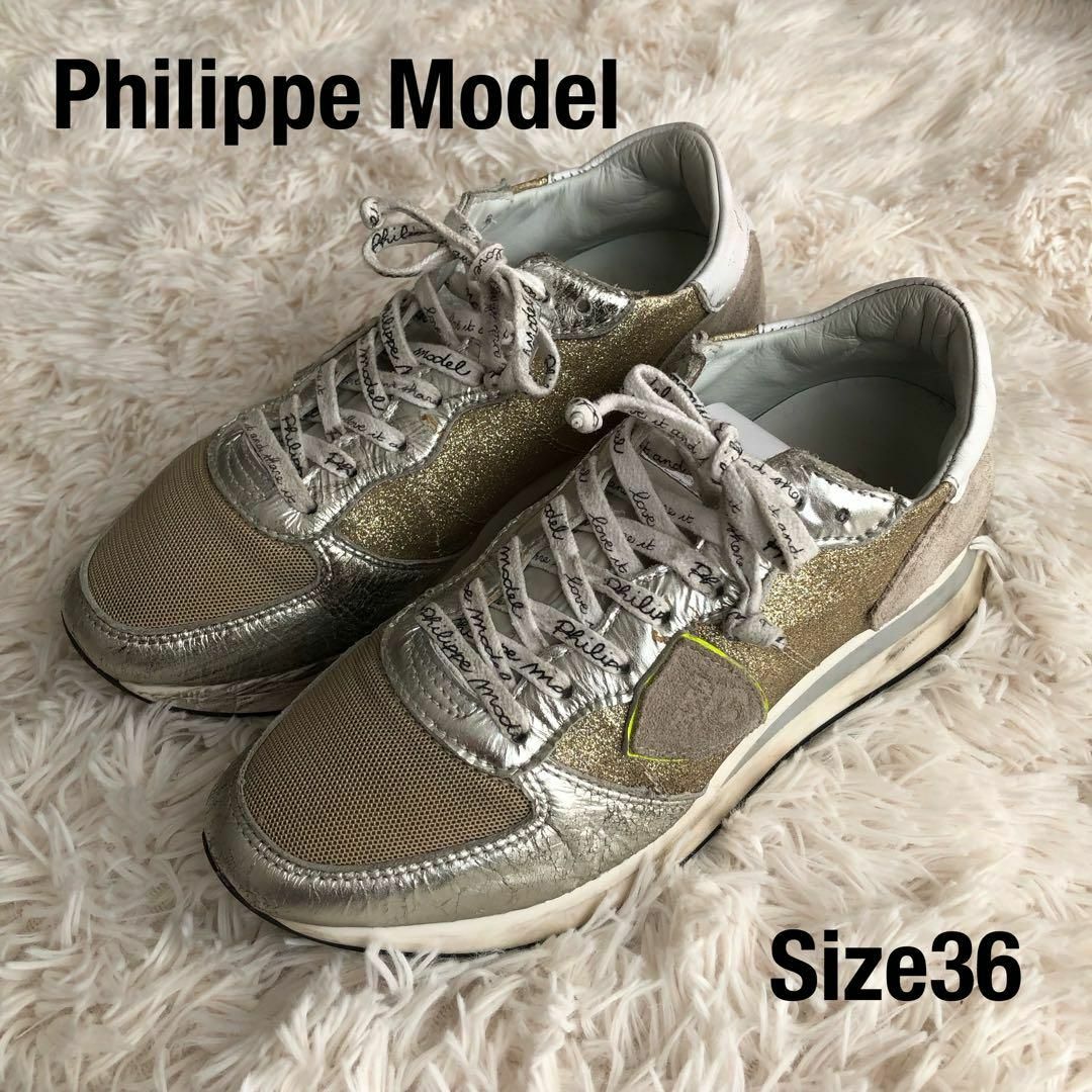 Philippe Modelフィリップモデル　スニーカー　ゴールドシルバー36