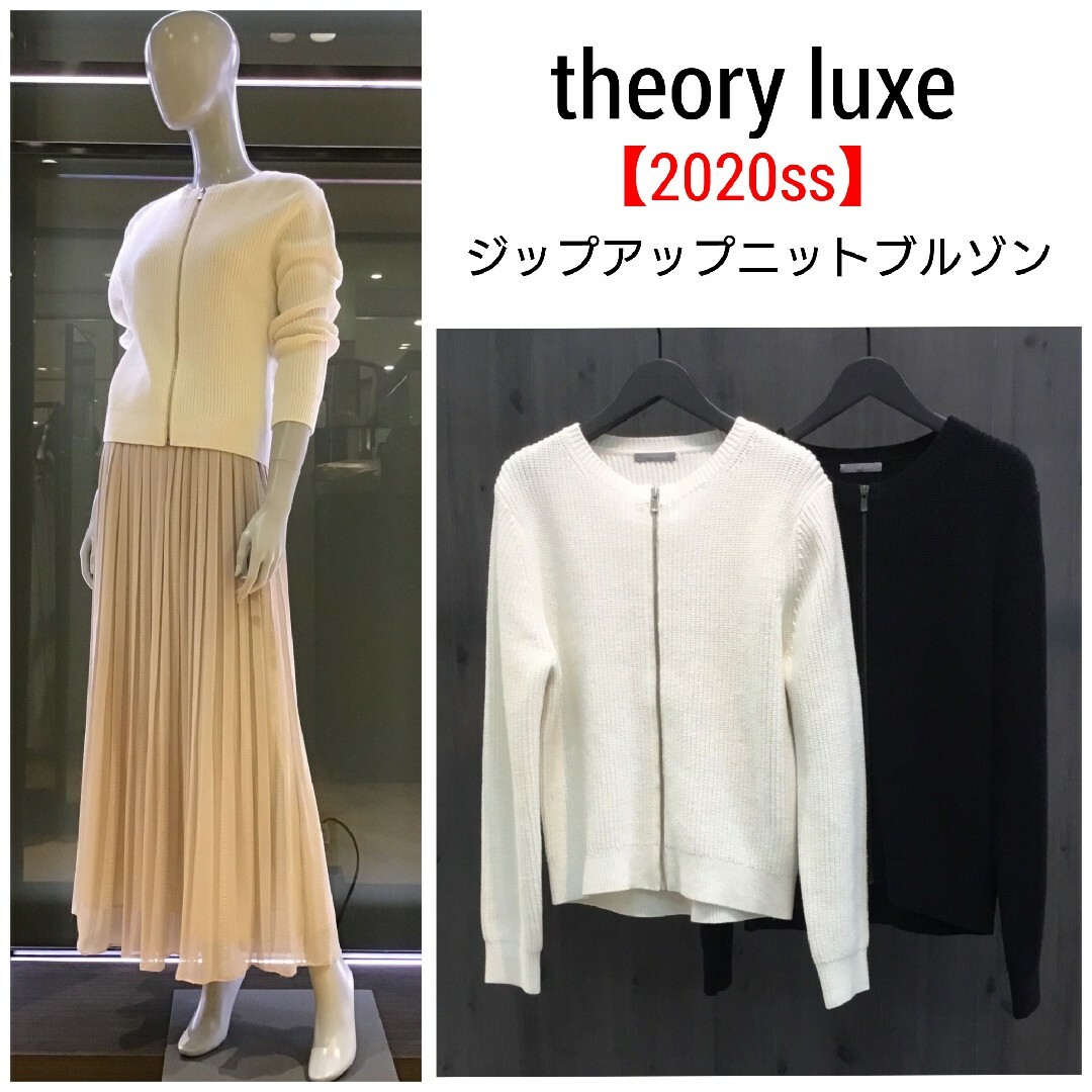 極美品【20ss】カタログ掲載theoryluxe ジップアップニットブルゾン-