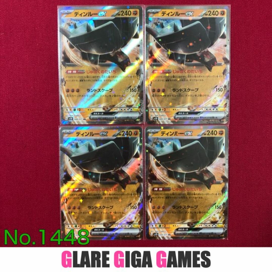 【SV2D】 ディンルーex4枚セット(GGG) エンタメ/ホビーのトレーディングカード(シングルカード)の商品写真