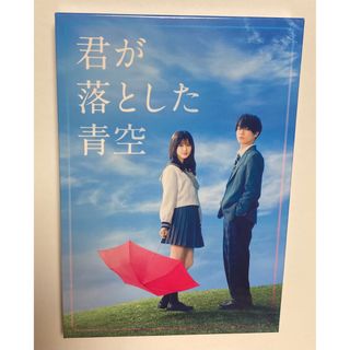 ジャニーズ(Johnny's)の君が落とした青空 DVD(男性アイドル)