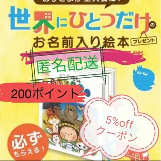 モリナガニュウギョウ(森永乳業)の【お値下げ不可】森永 絵本 新 ポイント シール(その他)