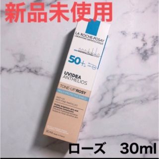 ラロッシュポゼ(LA ROCHE-POSAY)のラロッシュポゼ トーンアップ ローズ 化粧下地 日焼け止め乳液 ピンクベージュ(化粧下地)