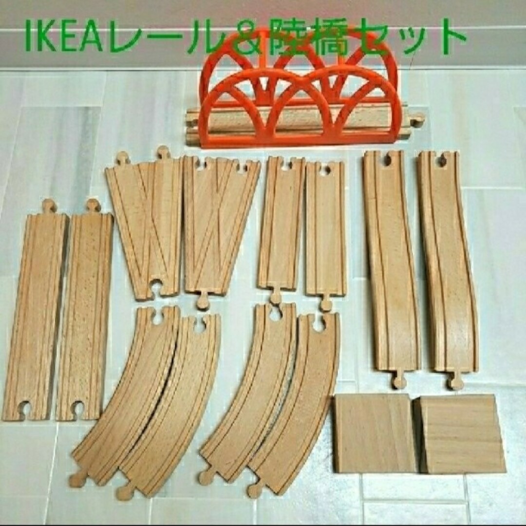 IKEA(イケア)のIKEA&MICKI 木製レール まとめ売り(トーマス付)1歳 木のおもちゃ キッズ/ベビー/マタニティのおもちゃ(電車のおもちゃ/車)の商品写真