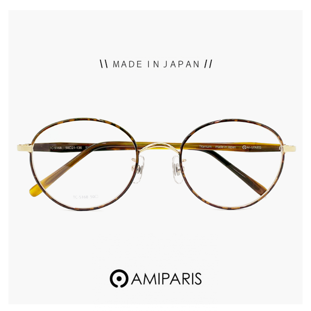 【新品】 日本製 AMIPARIS アミパリ メガネ tc-5168 51 眼鏡 オーバル 型 チタン フレーム MADE IN JAPAN べっ甲 カラー フレーム