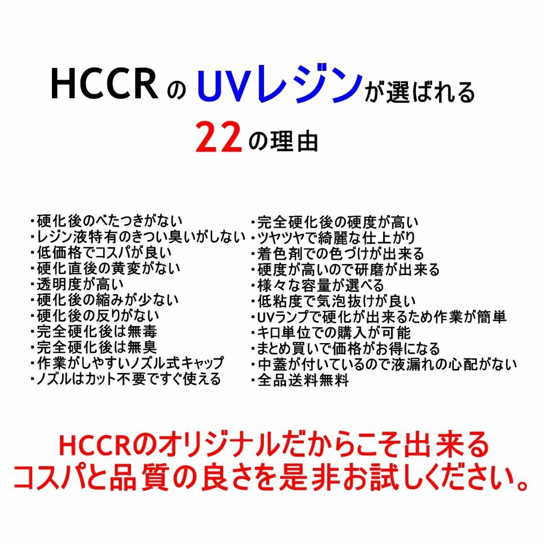 高品質 UVレジン LEDレジン 500g 透明 ハード クラフト レジン液