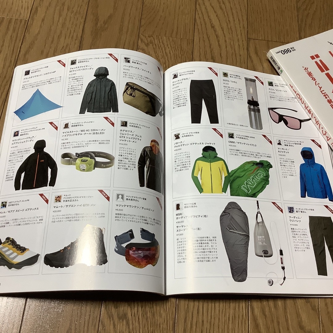 PEAKS ギアオブザイヤー　2020年　雑誌　アウトドア スポーツ/アウトドアのアウトドア(登山用品)の商品写真