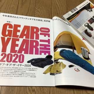 PEAKS ギアオブザイヤー　2020年　雑誌　アウトドア(登山用品)
