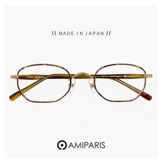 【新品】 日本製 鯖江 メガネ アミパリ AMIPARIS 眼鏡 tc-5191 51 レンズ 小振り 多角形 フレーム MADE IN JAPAN デミブラウン ハバナ  べっ甲 カラー(サングラス/メガネ)
