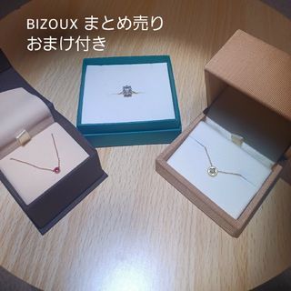 ビズー(BIZOUX)の東雲様専用　bizoux ビズー アクセサリーまとめ売り　おまけ付き(ネックレス)