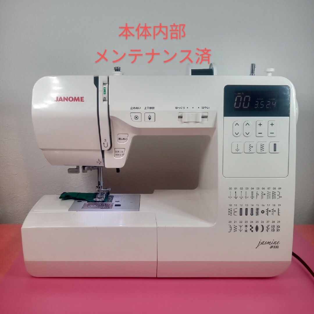 その他ジャノメ　コンピュータミシンJF330