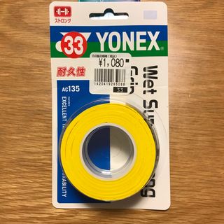 ヨネックス(YONEX)のウエットスーパーストロンググリップ(バドミントン)