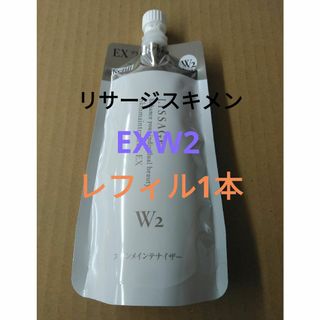 リサージ(LISSAGE)のリサージ　スキンメインテナイザーＥＸＷ2（しっとり）レフィル(化粧水/ローション)