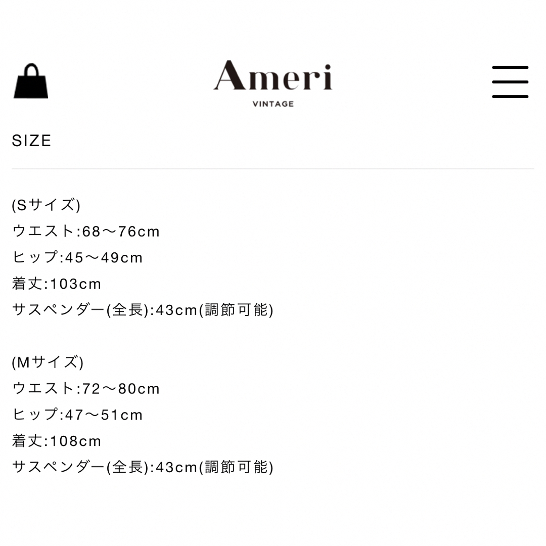 【Ameri】MANY WAY SUSPENDER SKIRT