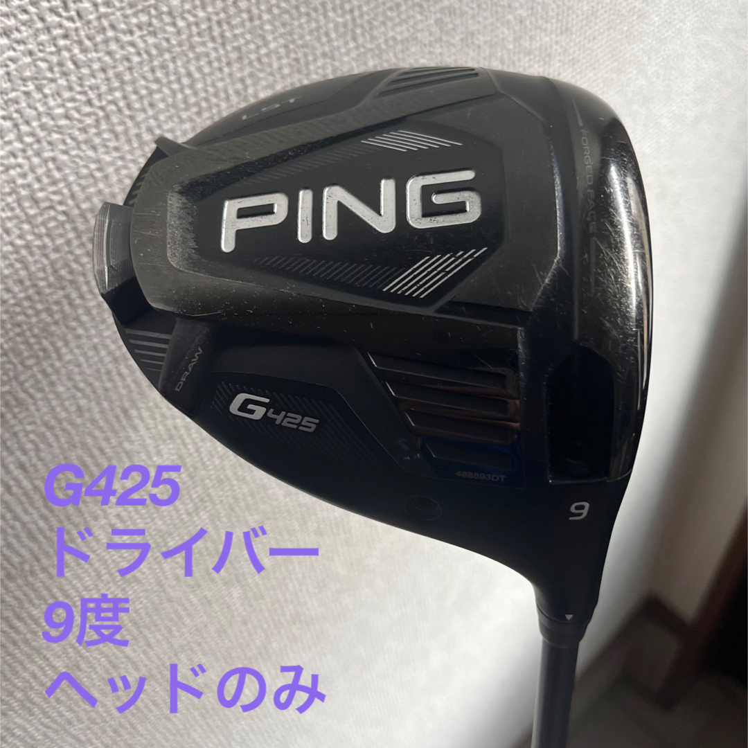 PING G425 LST 1Wドライバー 9° ヘッドのみ