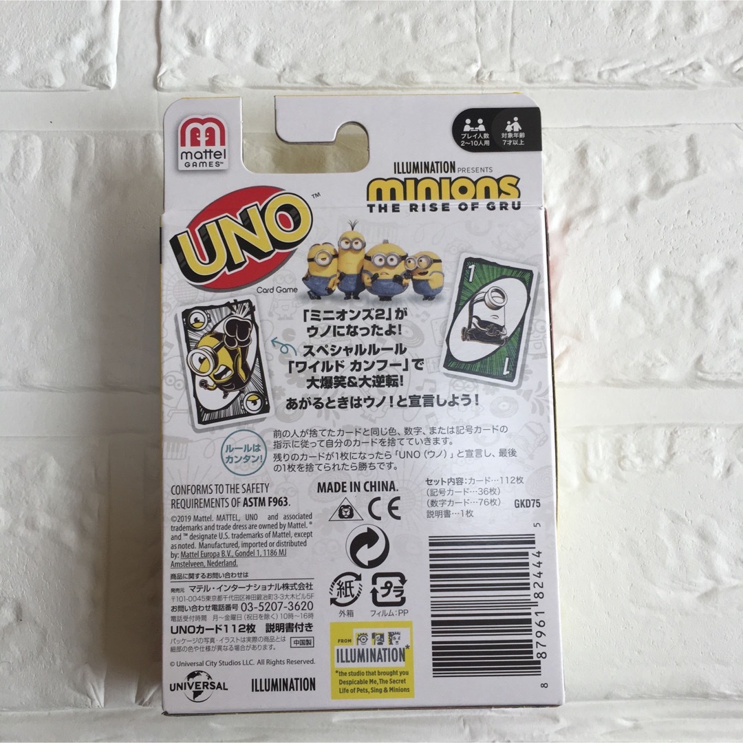 ミニオン(ミニオン)の【カードゲーム】minions2 UNO 新品　 エンタメ/ホビーのテーブルゲーム/ホビー(トランプ/UNO)の商品写真