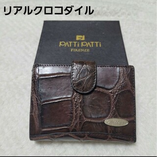 極美品★PATTi PATTi. リアルクロコダイル　折り財布(財布)