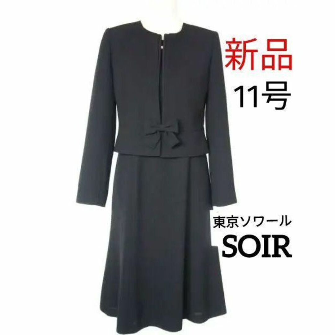 SOIR - 【新品】ソワールベニール☆11号喪服☆ブラックフォーマルの ...