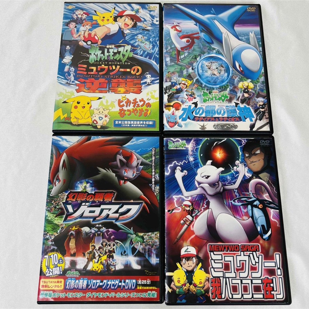 劇場版  ポケモン  DVD  4本セット