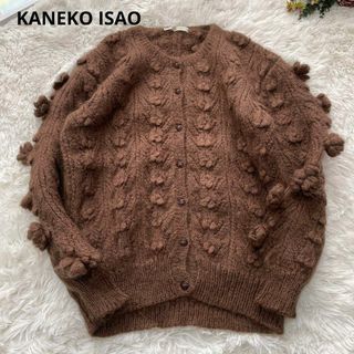 美品 カネコイサオ 3Dポンポン花立体カーディガン 茶色 M〜L ...