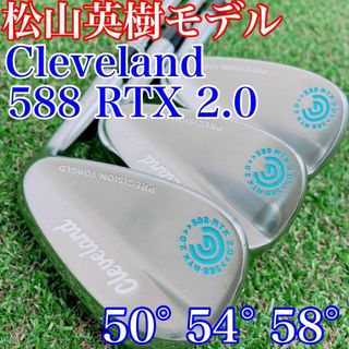 cleaveland - 【松山英樹モデル】クリーブランド 588 RTX 2.0 ウェッジ ...