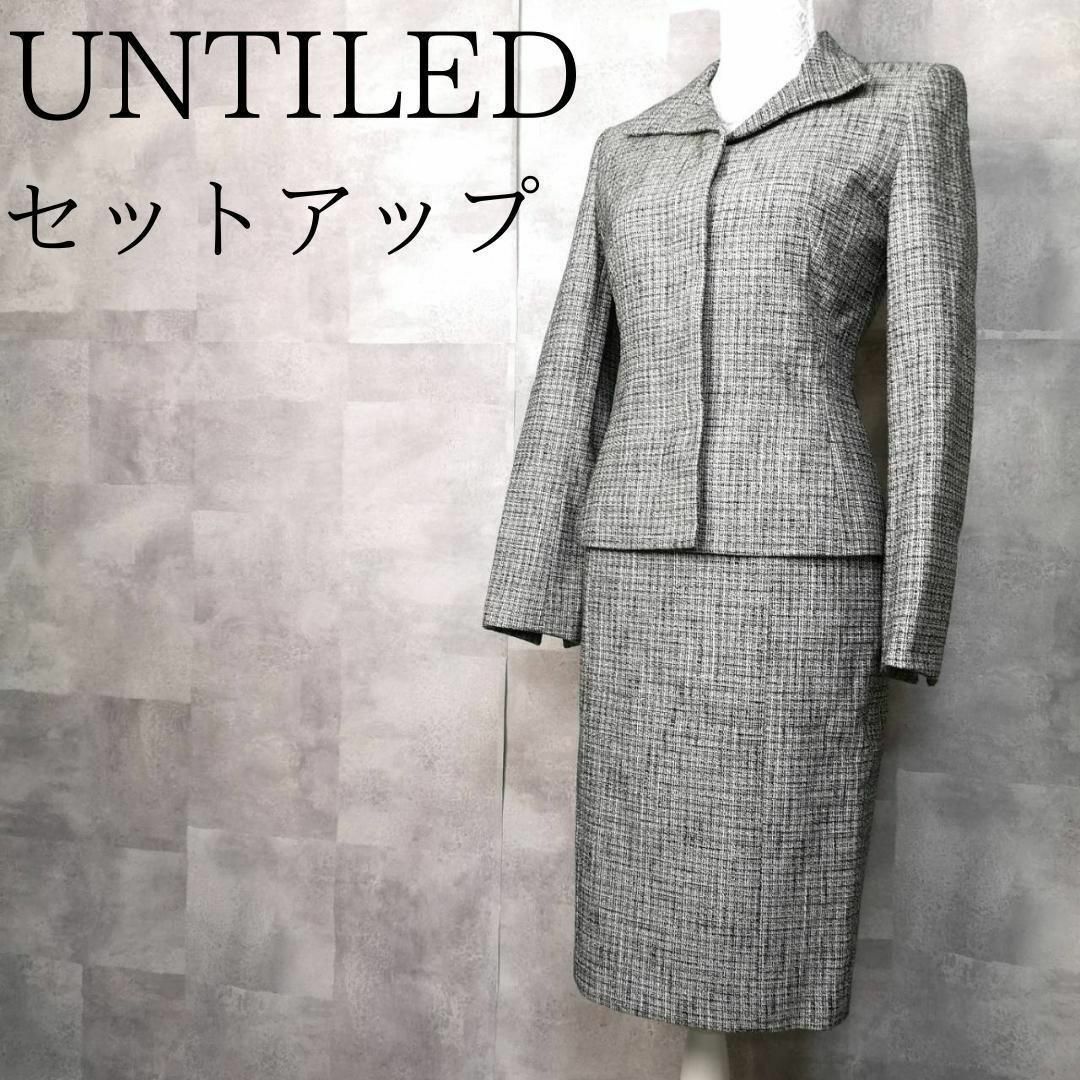 UNTITLED(アンタイトル)の美品☆アンタイトル　スカートセットアップ　ツイード　比翼仕立て　２　M　グレー レディースのフォーマル/ドレス(スーツ)の商品写真