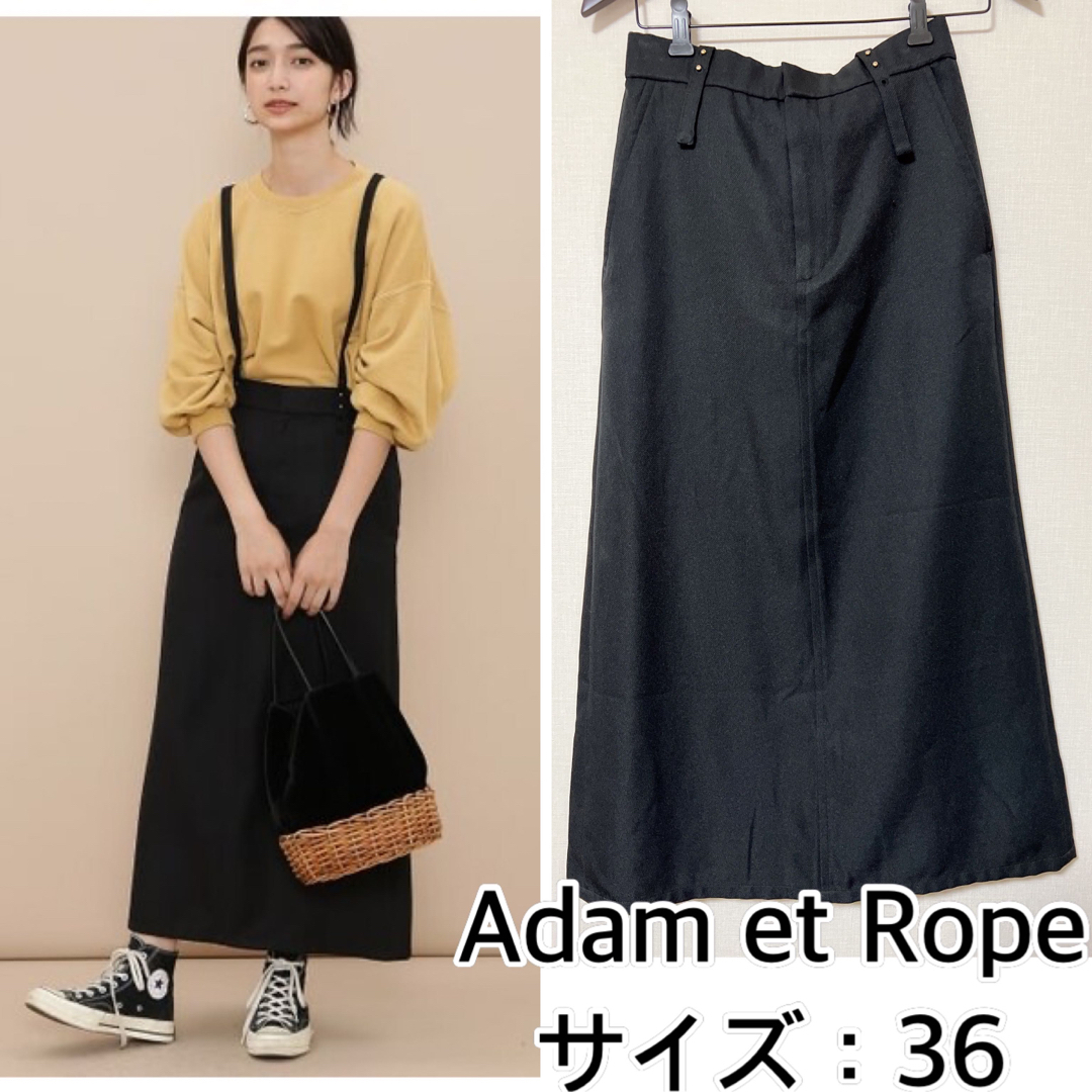 Adam et Rope❤️トラペーズジャンパースカート　アダムエロペ