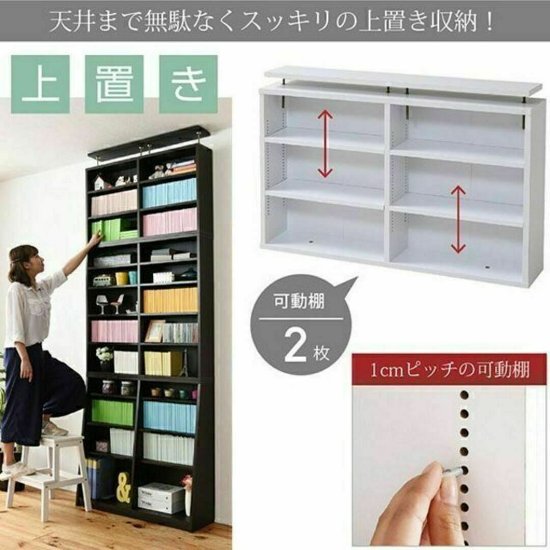 つっぱり壁面収納 本棚 薄型 上置き 幅90cm 収納家具 1cmピッチ