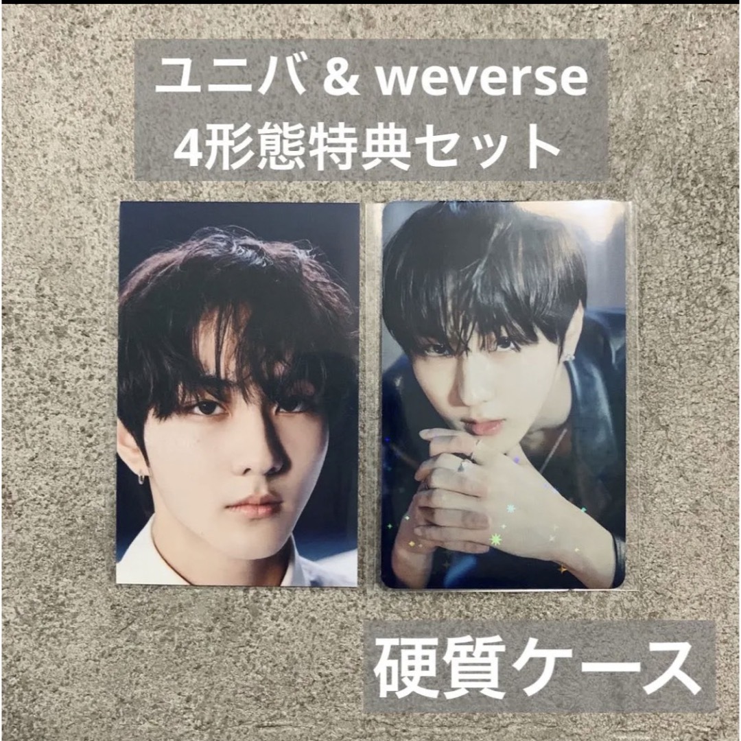 ⚪️ENHYPEN Weverse 2形態 特典 コンプリート-