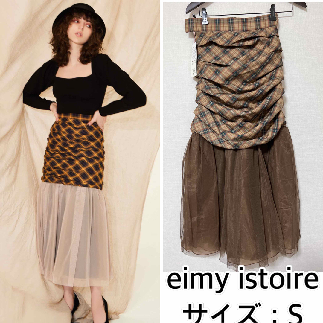 新品❤️eimy istoire チュールチェックタイトドッキングスカート