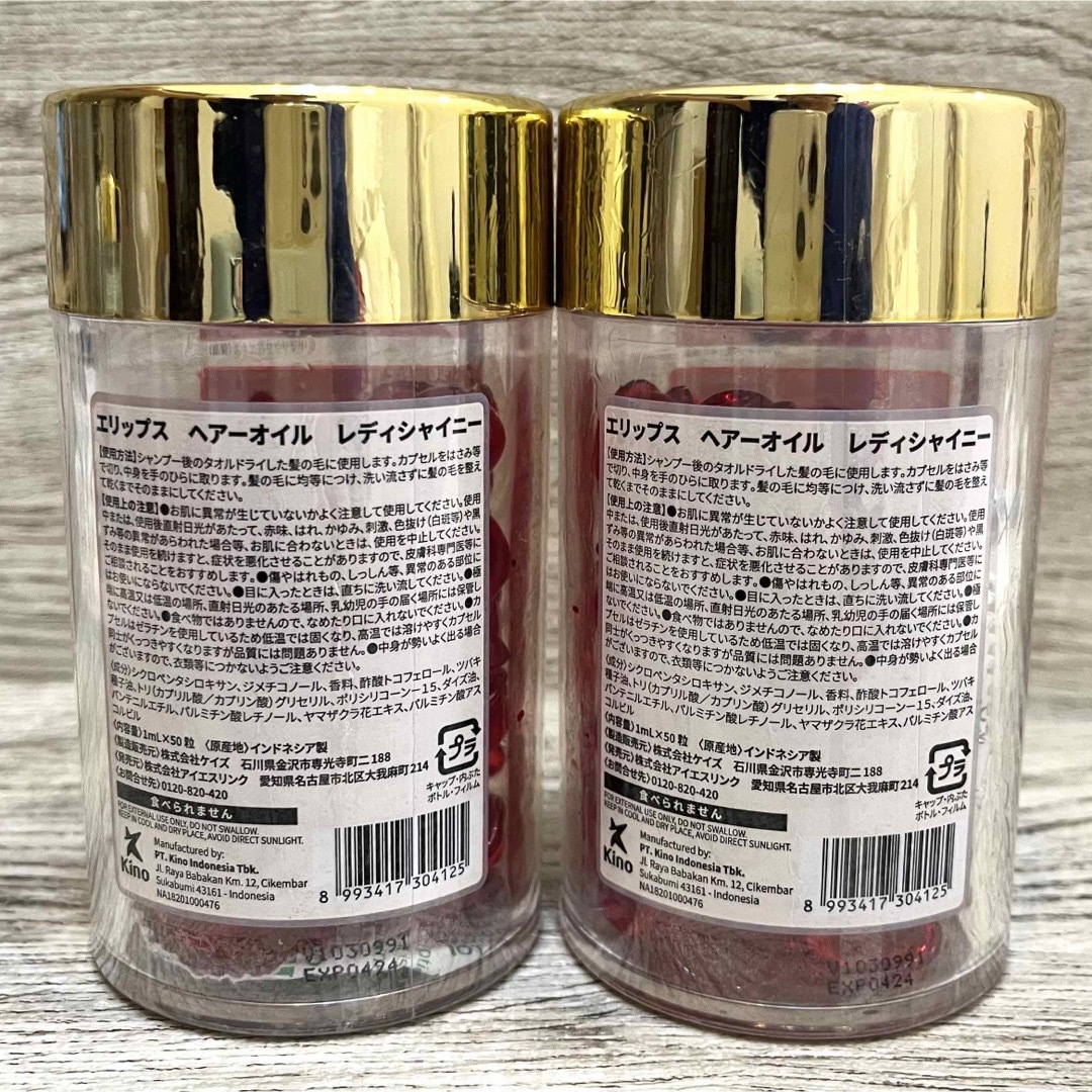 送料無料 激安 お買い得 キ゛フト エリップス ヘアオイル トリートメント 4種セット