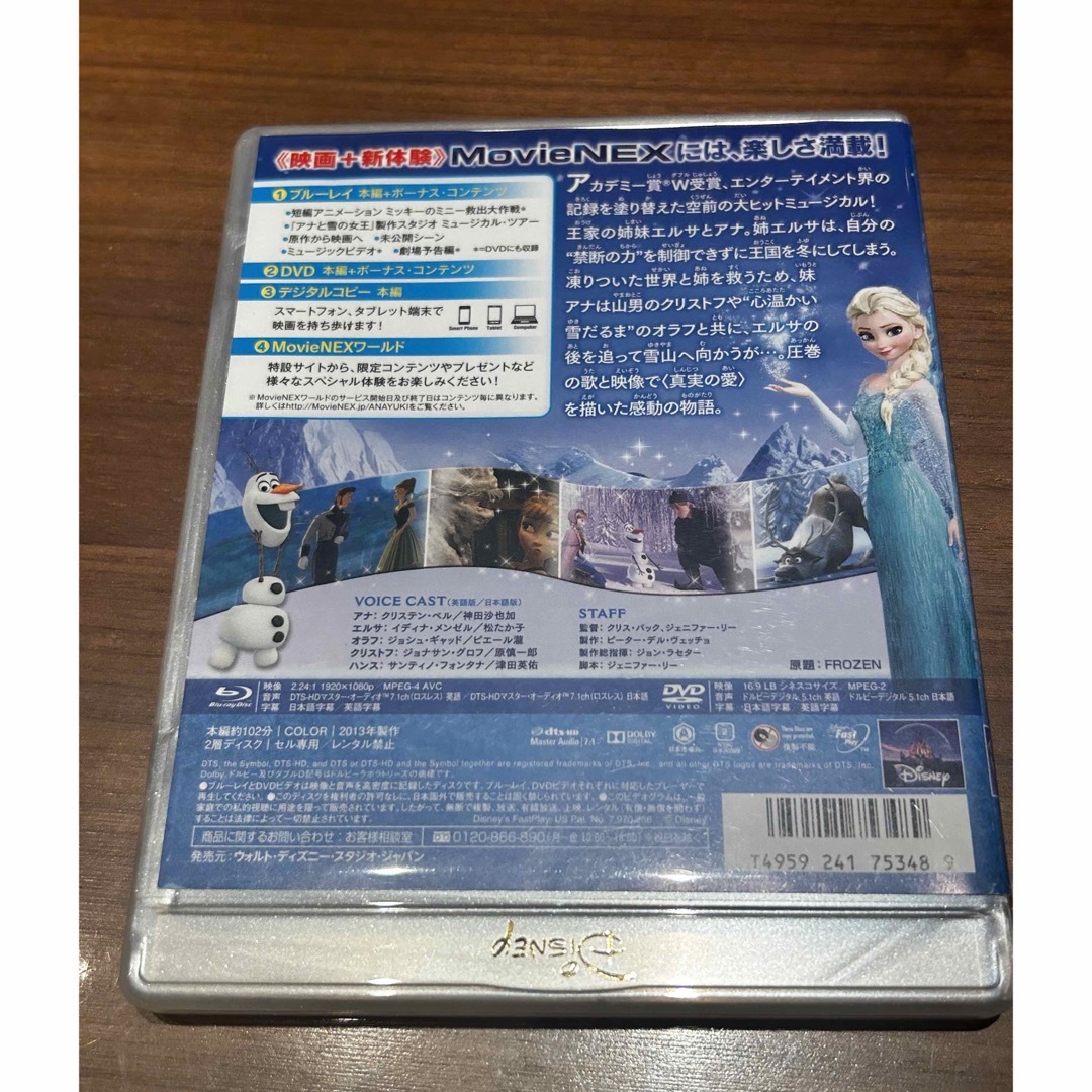 アナと雪の女王(アナトユキノジョオウ)の《お値下げしました》アナと雪の女王 MovieNEX DVD Blu-ray エンタメ/ホビーのDVD/ブルーレイ(アニメ)の商品写真