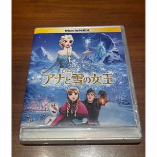 アナトユキノジョオウ(アナと雪の女王)の《お値下げしました》アナと雪の女王 MovieNEX DVD Blu-ray(アニメ)