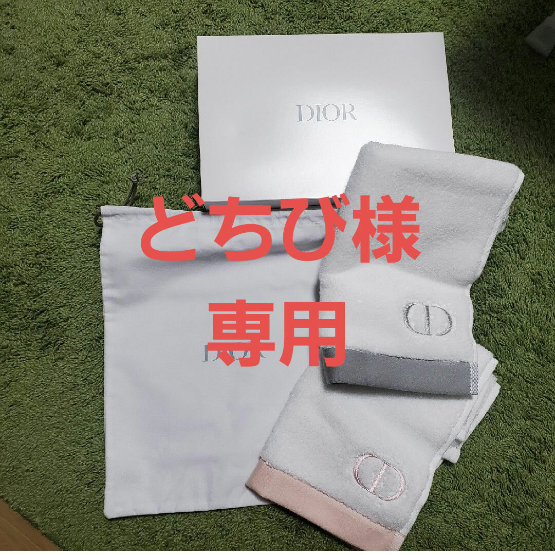 Dior(ディオール)の【どちび様専用】ディオール　ハンドタオル2枚セット インテリア/住まい/日用品の日用品/生活雑貨/旅行(タオル/バス用品)の商品写真