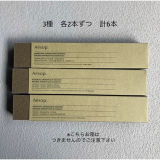 イソップ お香/香炉の通販 40点 | Aesopのコスメ/美容を買うならラクマ