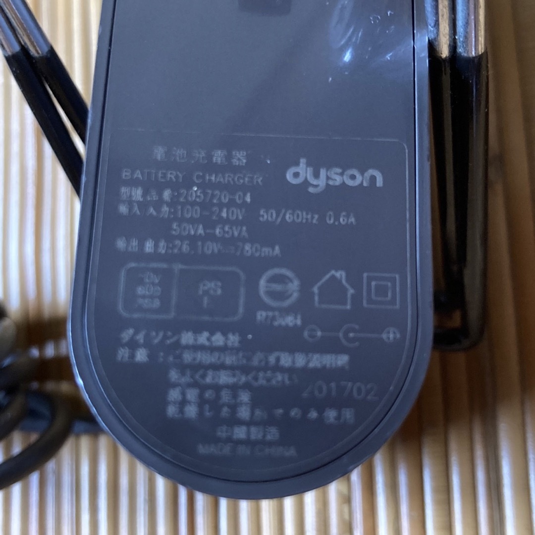 Dyson(ダイソン)のダイソン　コードレスクリーナー充電器 スマホ/家電/カメラの生活家電(その他)の商品写真