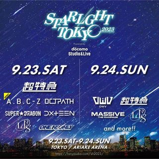 STARLIGHT TOKYO チケット(その他)