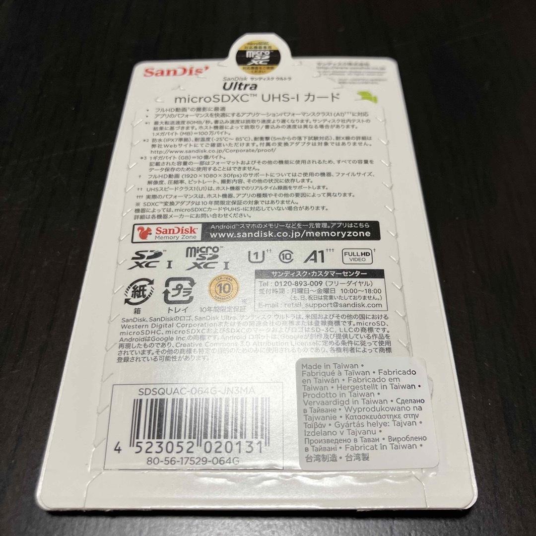 SanDisk(サンディスク)のSanDisk ウルトラ microSD 64GB 【美品】匿名配送！ スマホ/家電/カメラのカメラ(その他)の商品写真