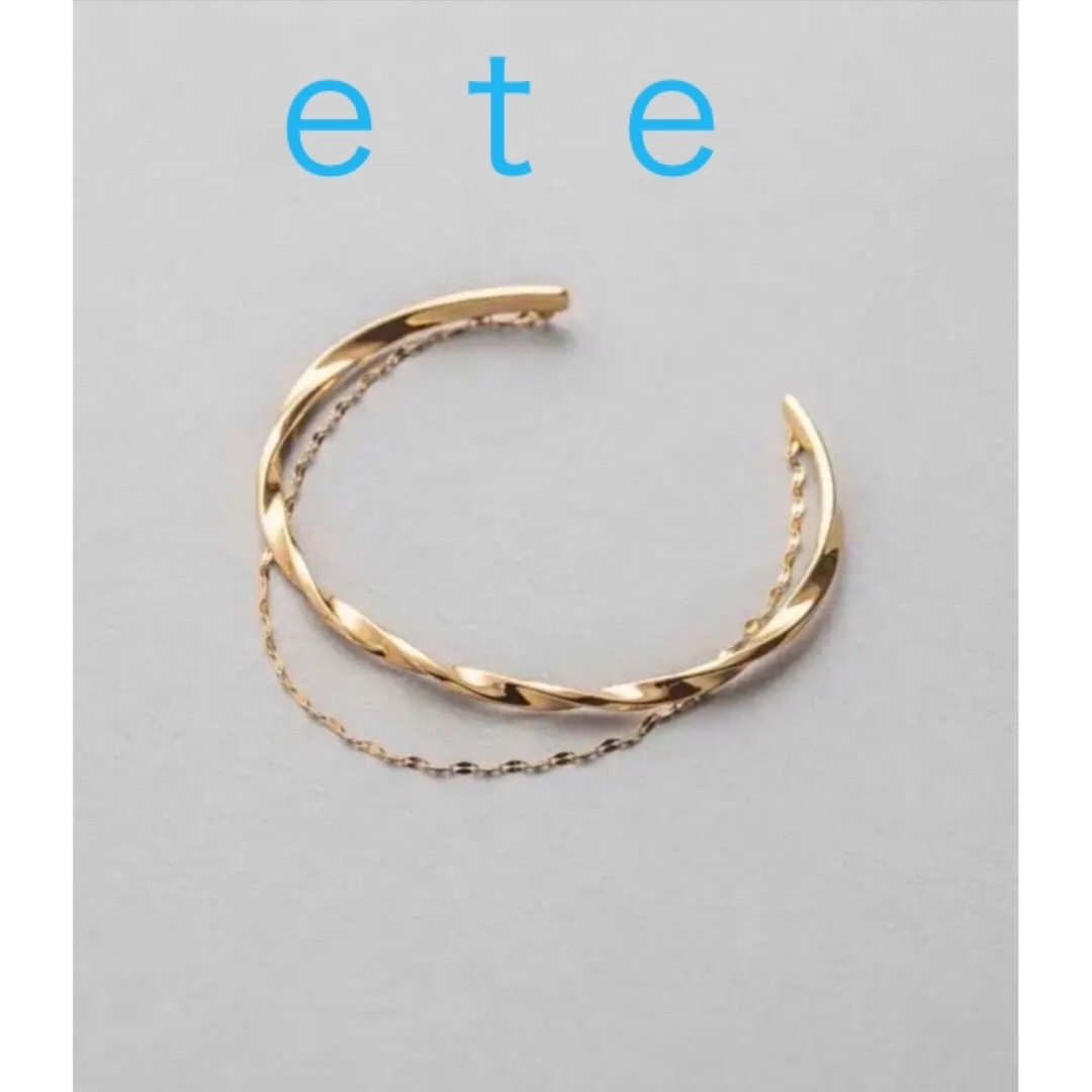 ete(エテ)の美品 ete エテ バングル ツイスト チェーン ゴールド レディースのアクセサリー(ブレスレット/バングル)の商品写真