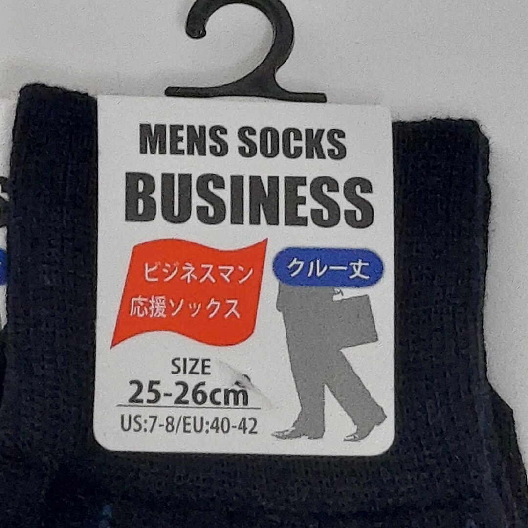 ビジネスソックス 5足セット 紳士 靴下 クルー丈 綿混 薄手 メンズソックス メンズのレッグウェア(ソックス)の商品写真