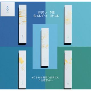 アポテーケフレグランス(APOTHEKE FRAGRANCE)のAO お香　お試し　15本(お香/香炉)