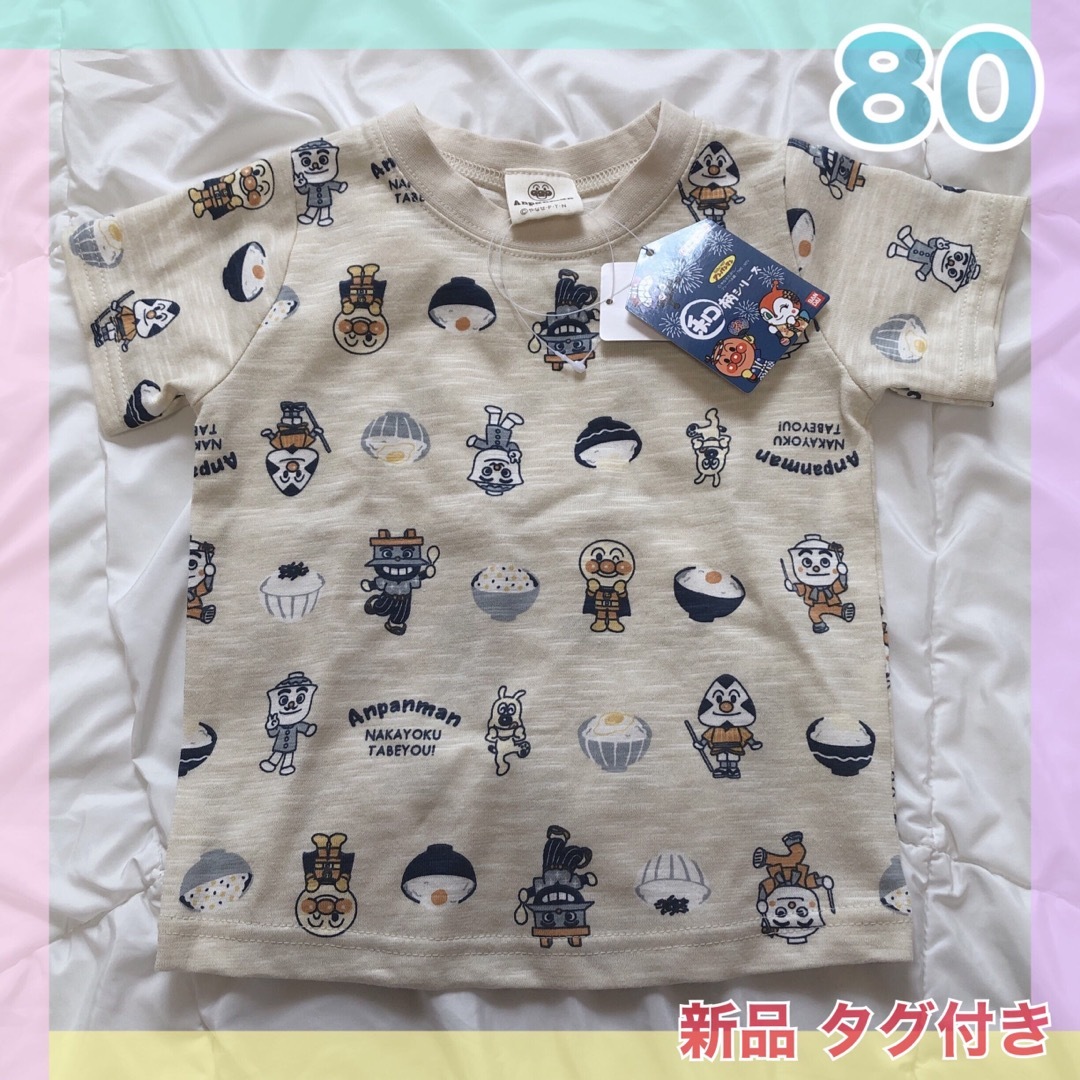 BANDAI(バンダイ)の新品 アンパンマン Ｔシャツ 80 キャラクター キッズ かつどんまん チーズ キッズ/ベビー/マタニティのベビー服(~85cm)(Ｔシャツ)の商品写真