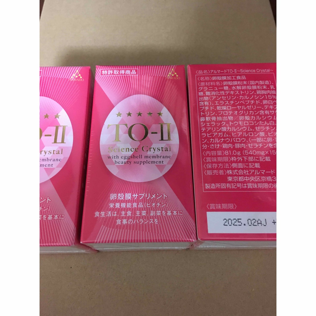 アルマード TO-II Science Crystal 150粒x 5箱 - その他 アルマード TO-II Science Crystal 150粒x 5箱 - その他